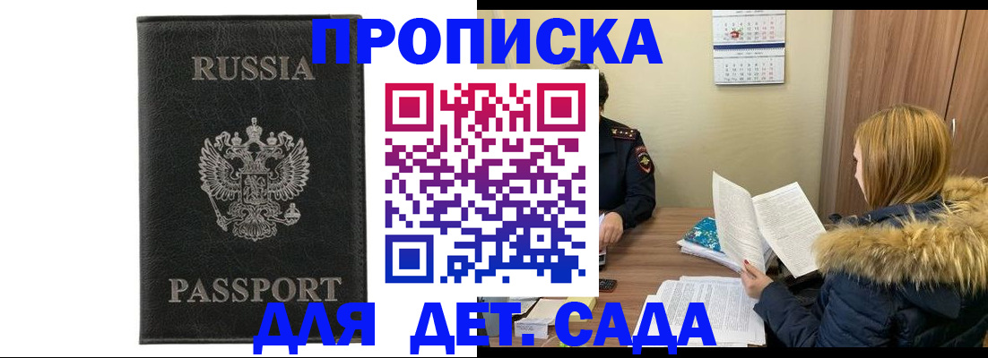 временная регистрация недорого в Черкесске