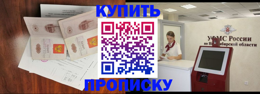 временная регистрация поиск в Черкесске