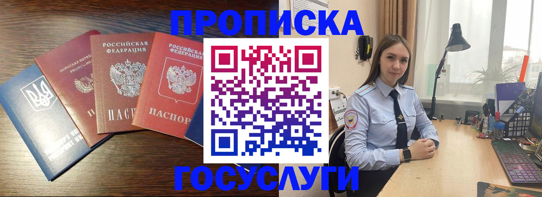 временная регистрация законно в Черкесске