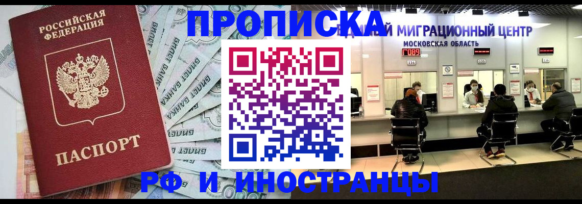 где прописаться в Черкесске