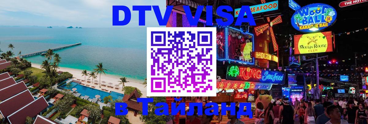 Оформление DTV визы под ключ: стоимость и тарифы, только загранпаспорт - 06.12.2025 